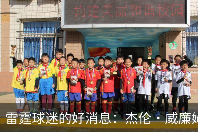雷霆球迷的好消息：杰伦·威廉姆斯重拾状态
